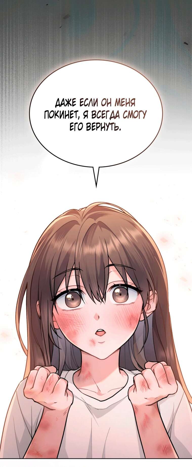 Read Счастливая психопатка Брак с психопаткой RU Manga Online