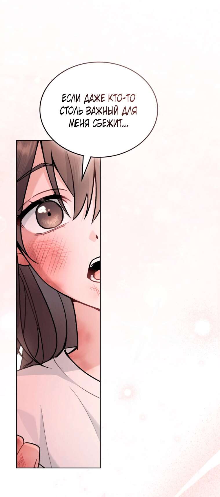 Read Счастливая психопатка Брак с психопаткой RU Manga Online