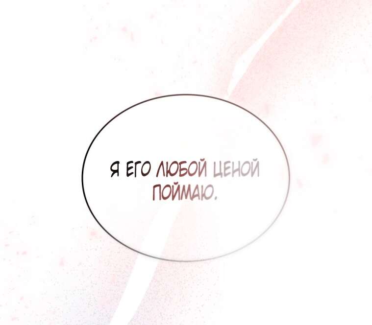 Read Счастливая психопатка Брак с психопаткой RU Manga Online