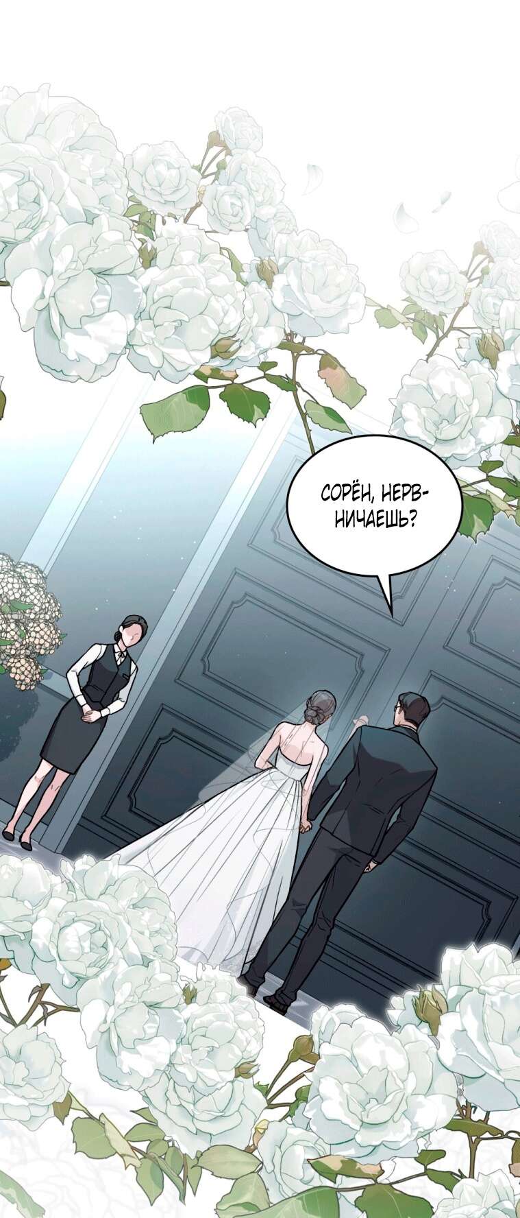 Read Счастливая психопатка Брак с психопаткой RU Manga Online