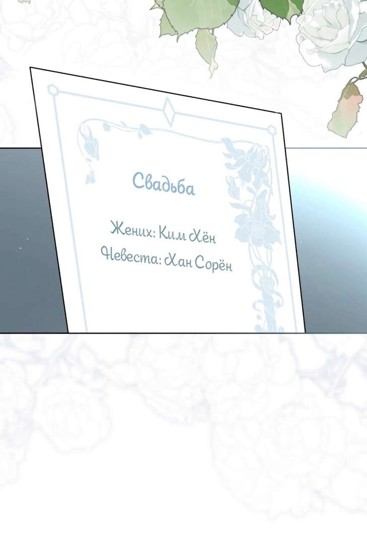 Read Счастливая психопатка Брак с психопаткой RU Manga Online