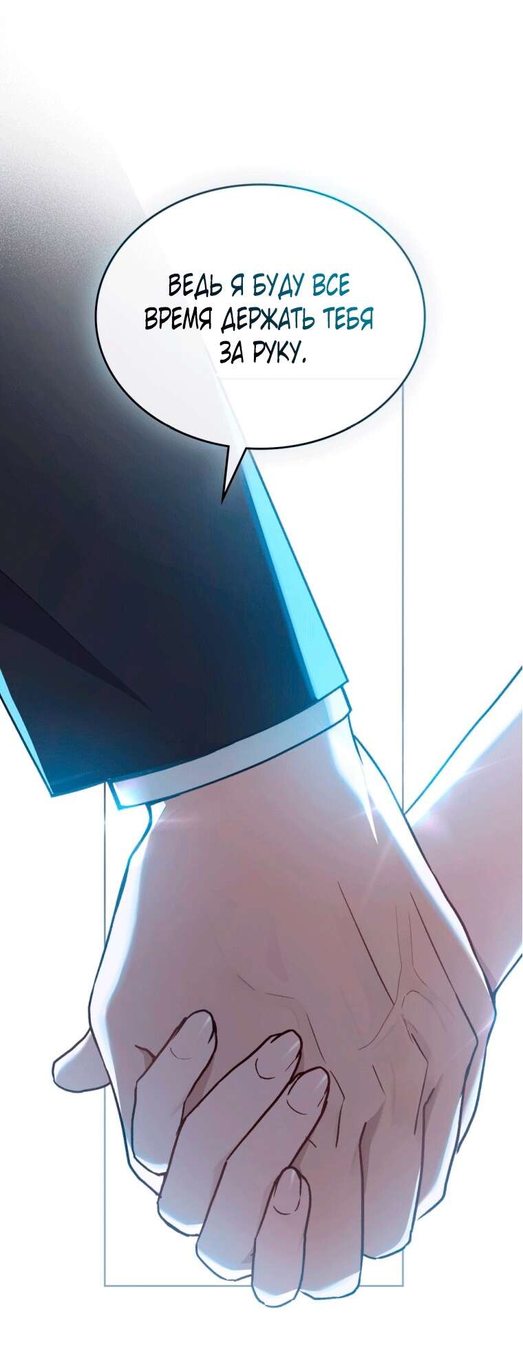 Read Счастливая психопатка Брак с психопаткой RU Manga Online