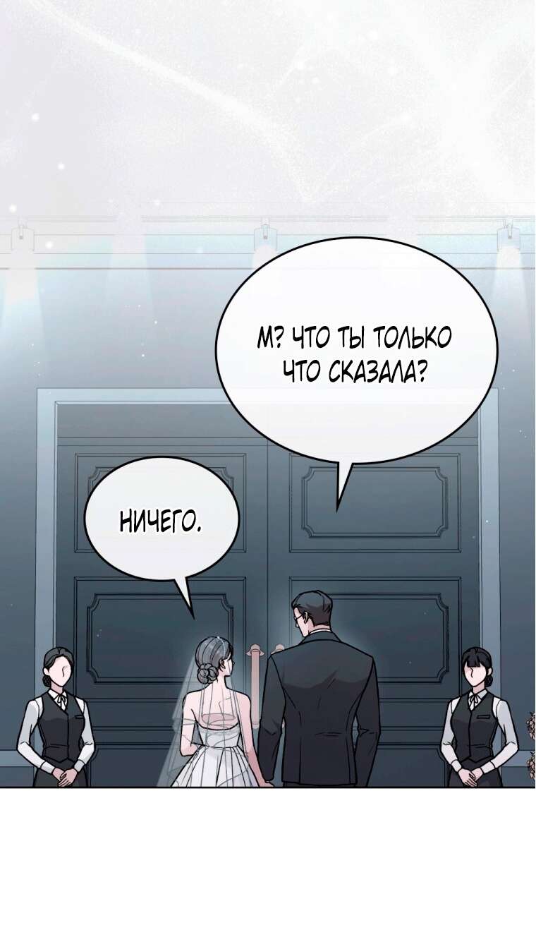 Read Счастливая психопатка Брак с психопаткой RU Manga Online