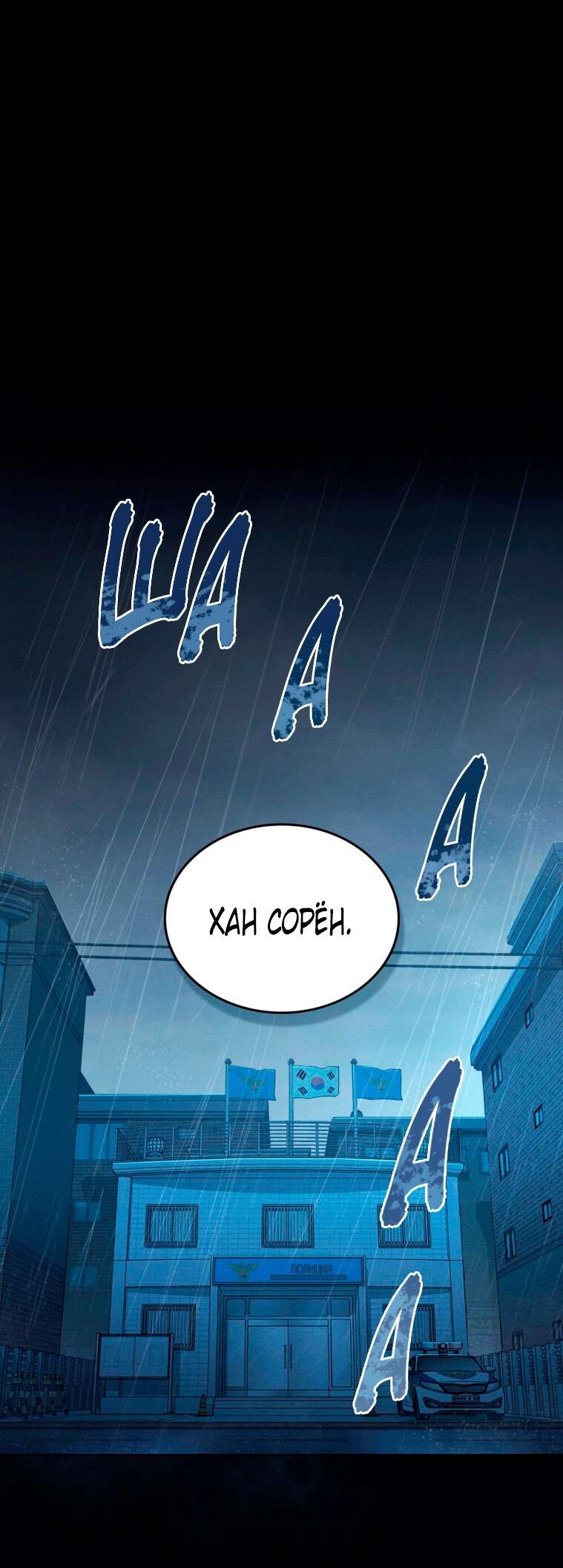 Read Счастливая психопатка Брак с психопаткой RU Manga Online