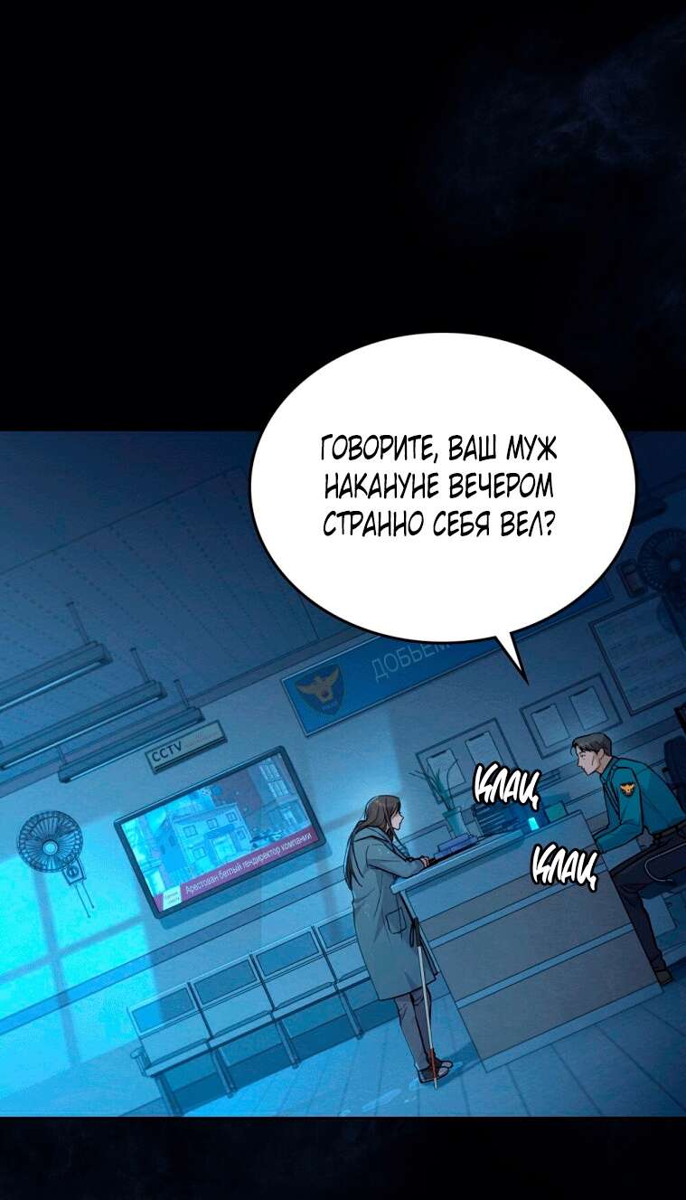 Read Счастливая психопатка Брак с психопаткой RU Manga Online