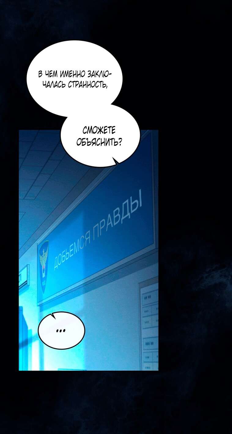 Read Счастливая психопатка Брак с психопаткой RU Manga Online