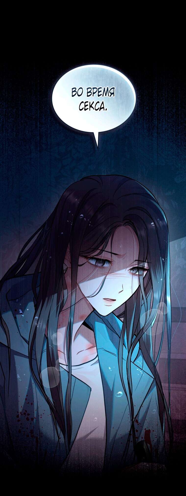 Read Счастливая психопатка Брак с психопаткой RU Manga Online