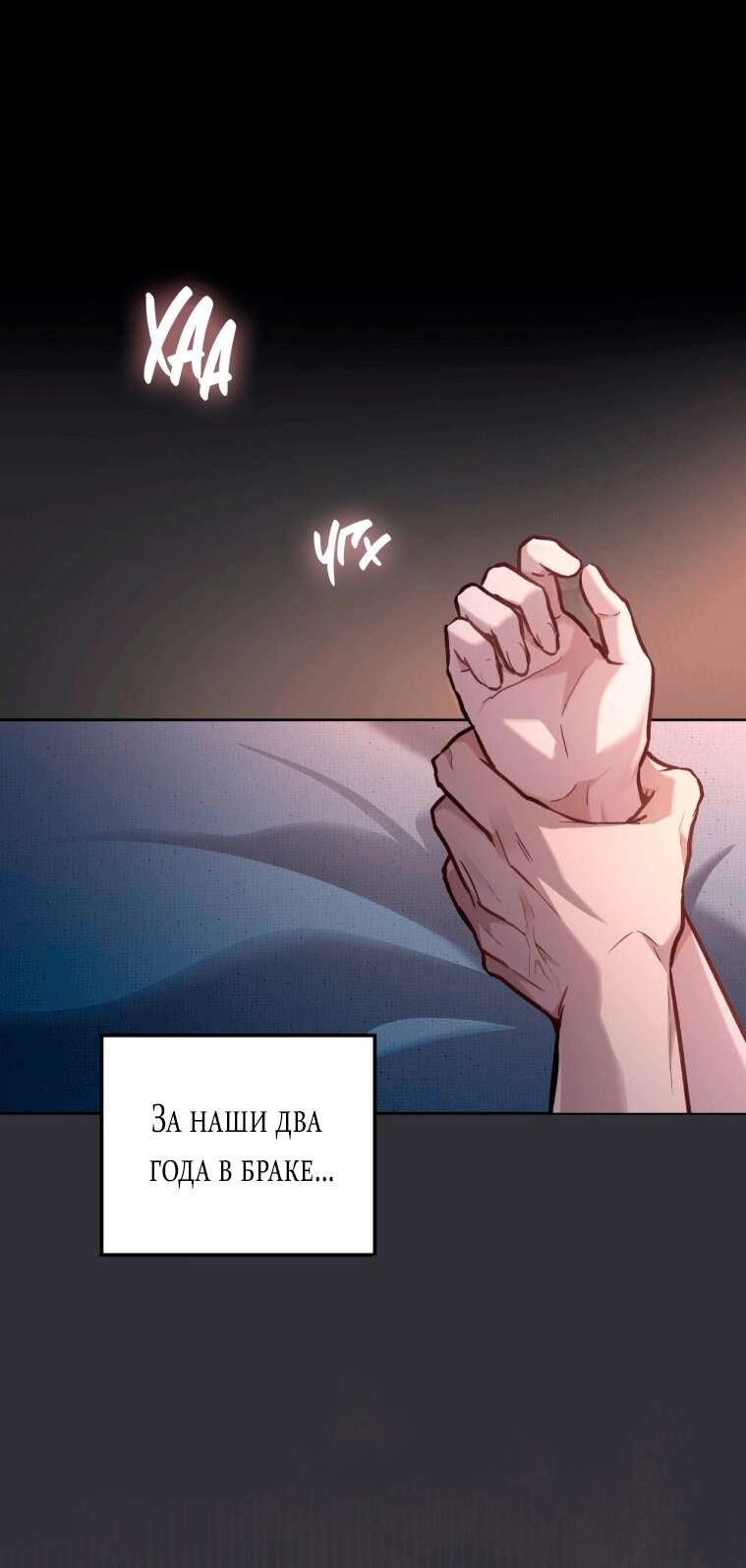 Read Счастливая психопатка Брак с психопаткой RU Manga Online