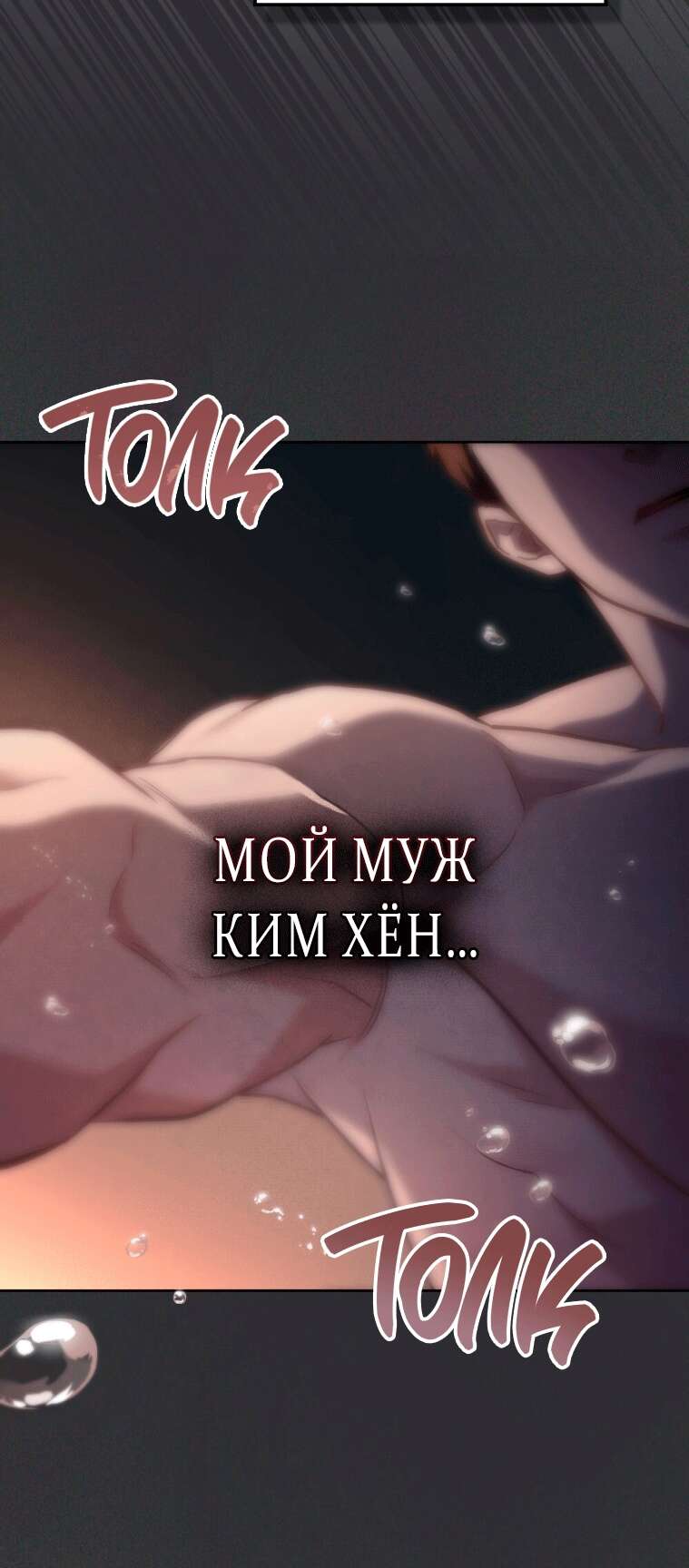 Read Счастливая психопатка Брак с психопаткой RU Manga Online