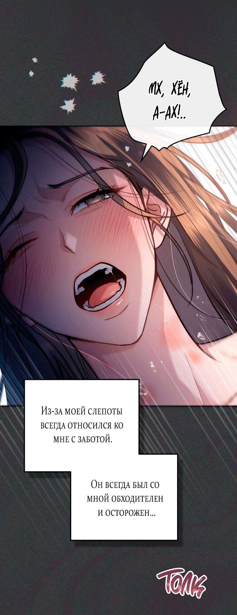 Read Счастливая психопатка Брак с психопаткой RU Manga Online