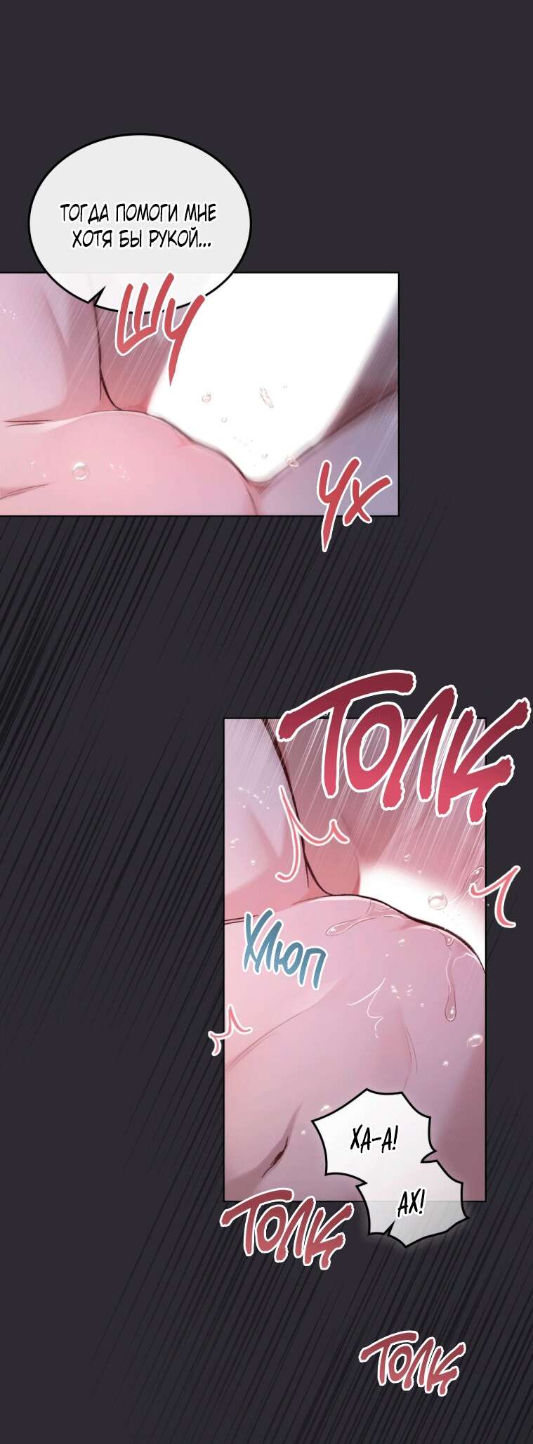 Read Счастливая психопатка Брак с психопаткой RU Manga Online