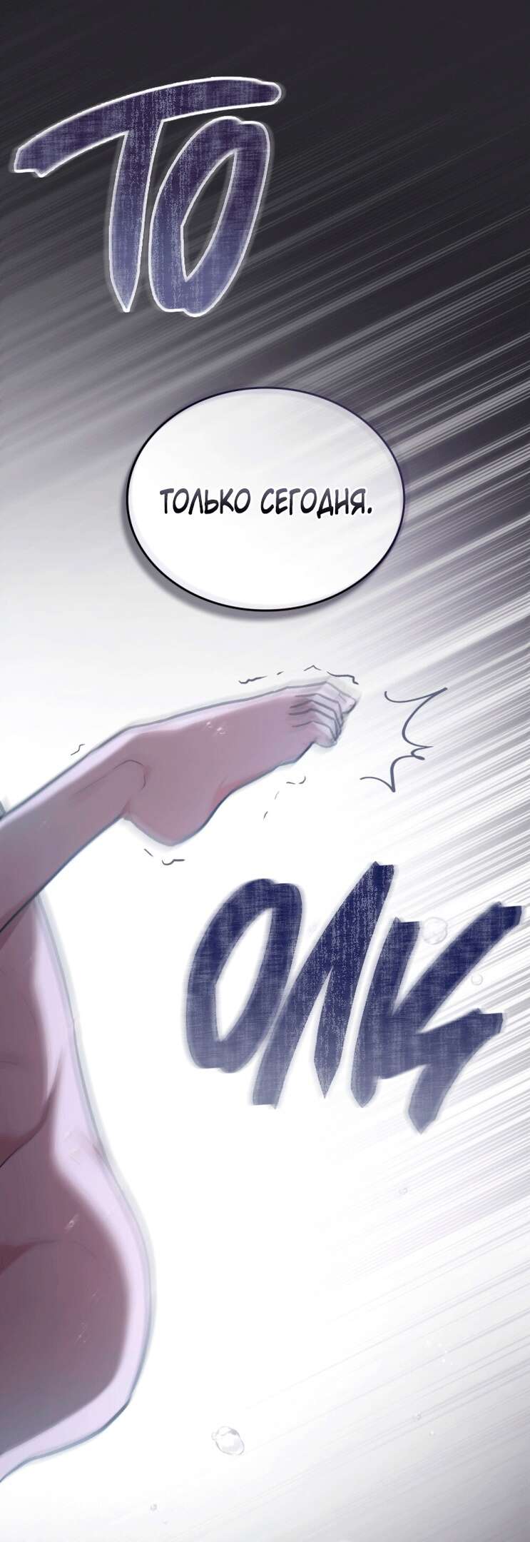 Read Счастливая психопатка Брак с психопаткой RU Manga Online