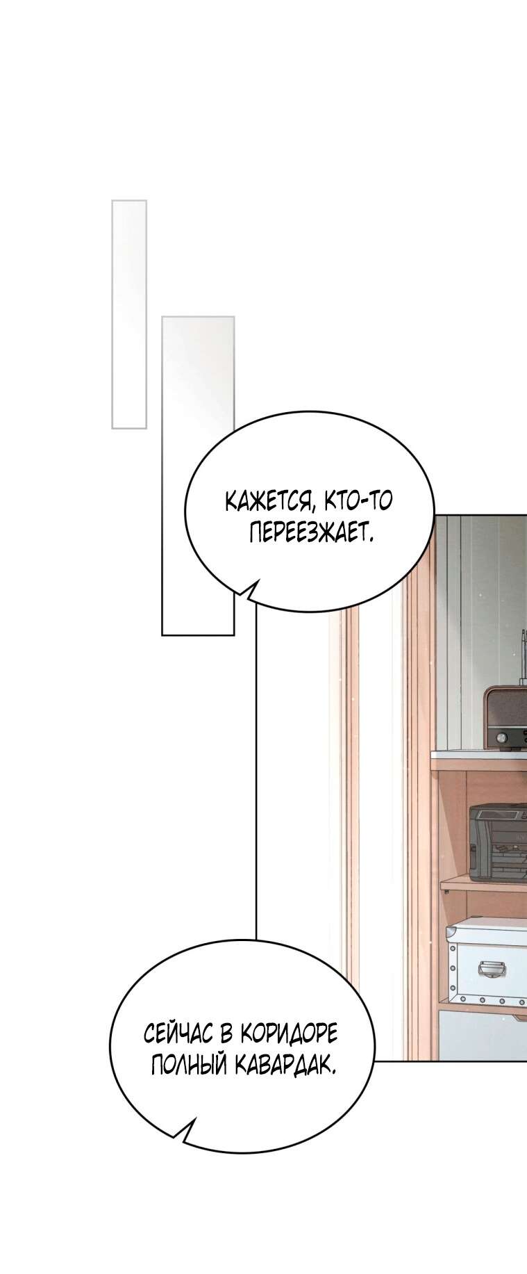 Read Счастливая психопатка Брак с психопаткой RU Manga Online