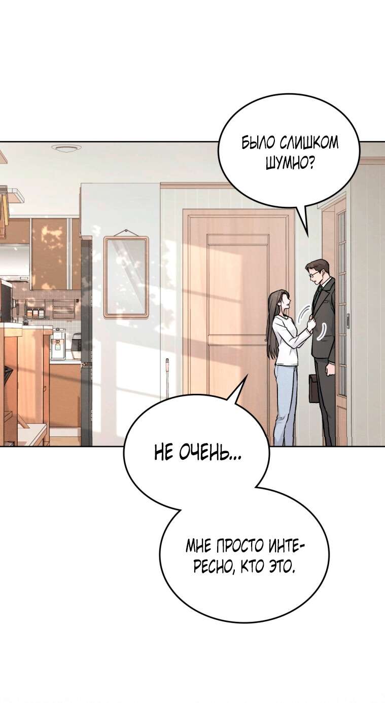 Read Счастливая психопатка Брак с психопаткой RU Manga Online