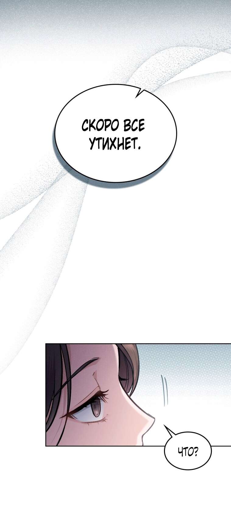 Read Счастливая психопатка Брак с психопаткой RU Manga Online