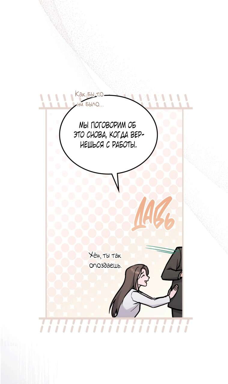 Read Счастливая психопатка Брак с психопаткой RU Manga Online