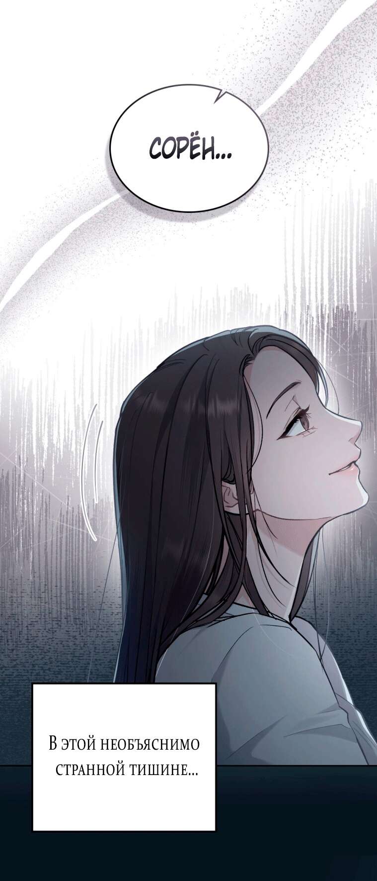 Read Счастливая психопатка Брак с психопаткой RU Manga Online