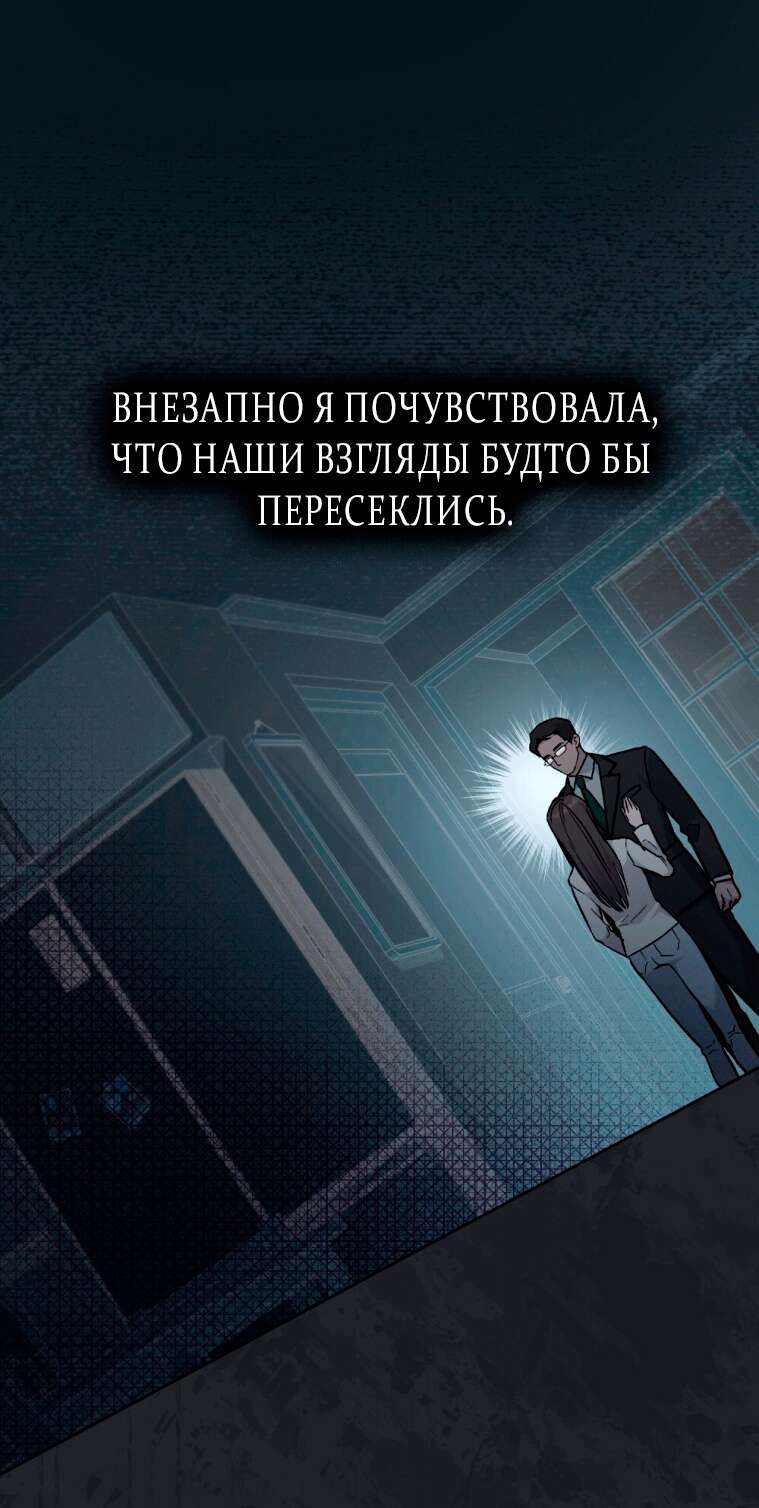 Read Счастливая психопатка Брак с психопаткой RU Manga Online