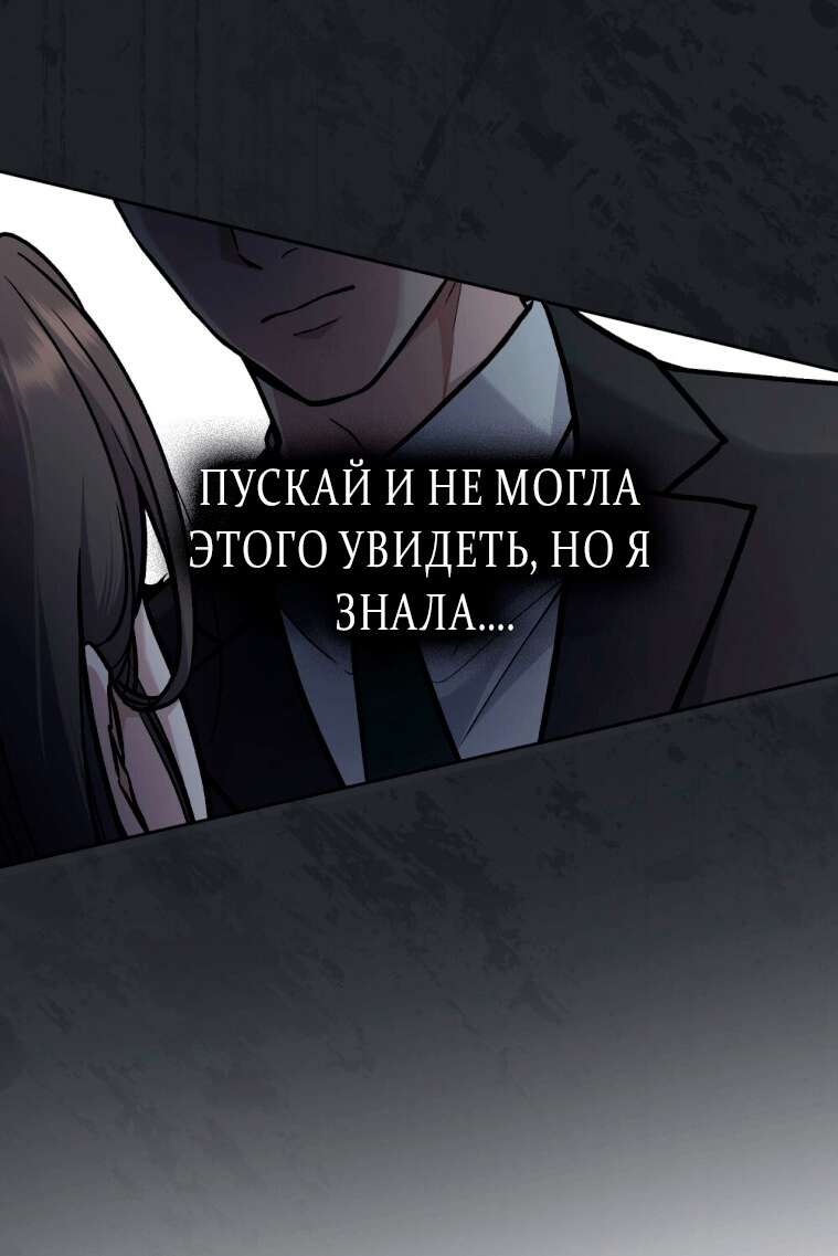Read Счастливая психопатка Брак с психопаткой RU Manga Online