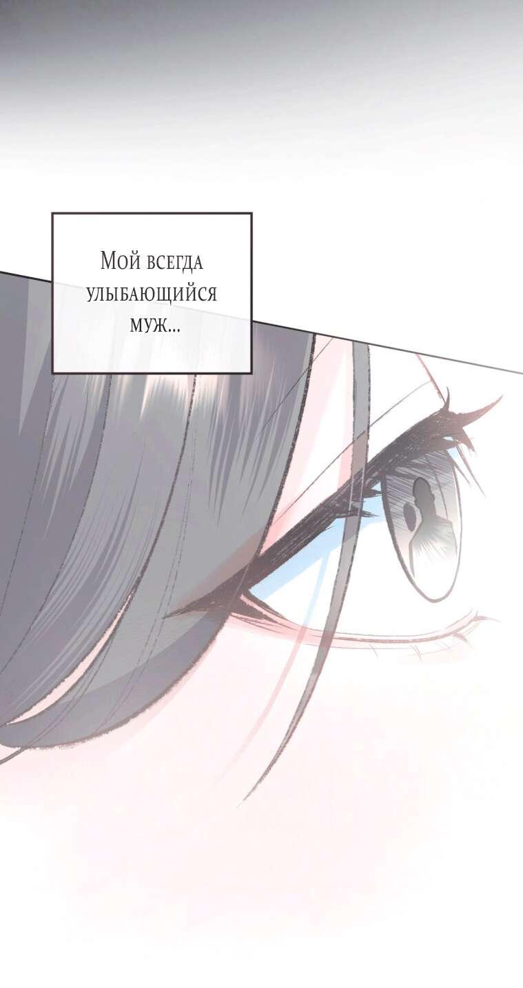 Read Счастливая психопатка Брак с психопаткой RU Manga Online