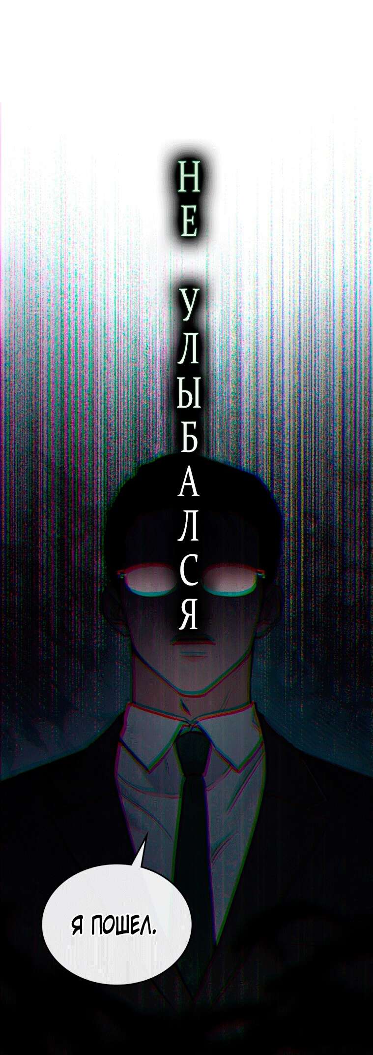 Read Счастливая психопатка Брак с психопаткой RU Manga Online