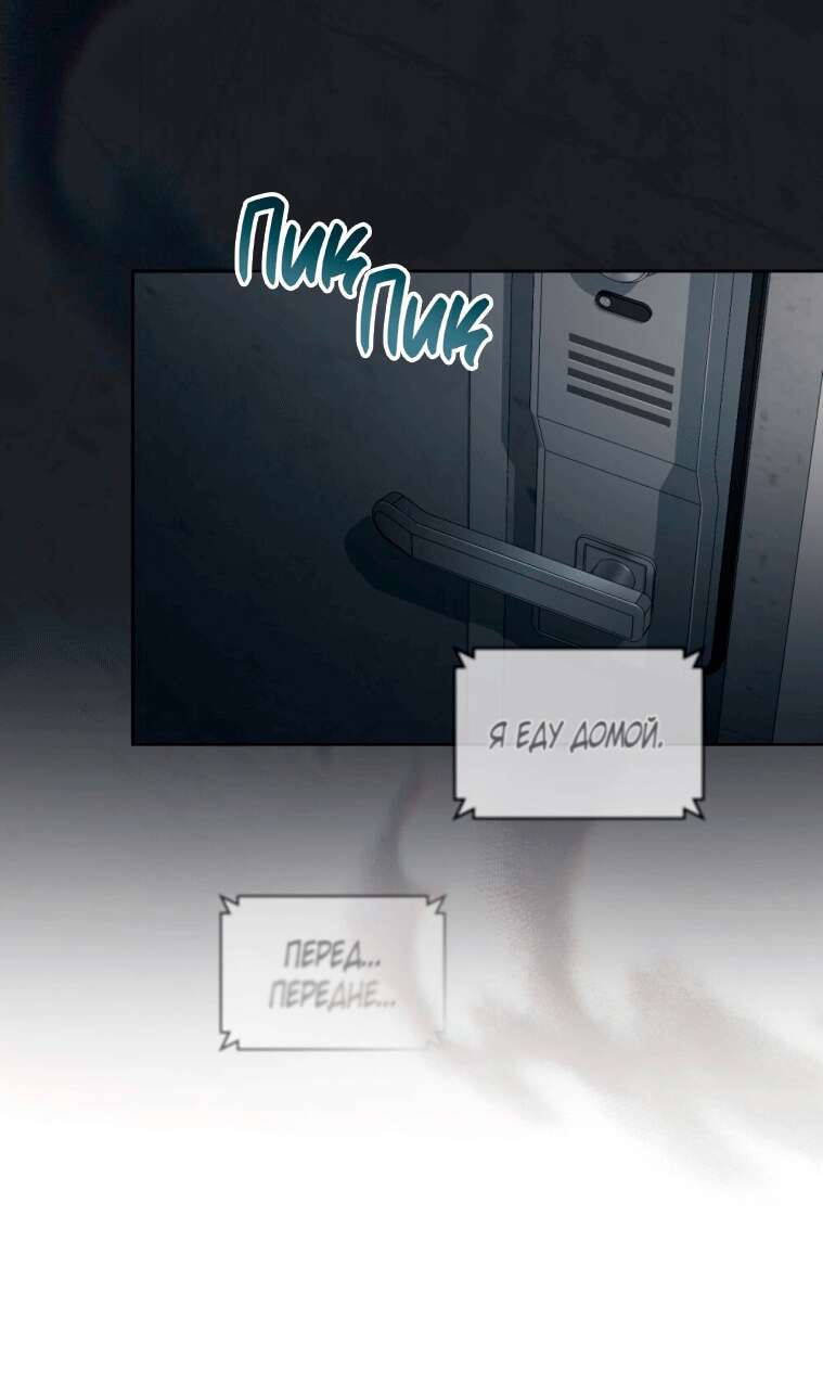 Read Счастливая психопатка Брак с психопаткой RU Manga Online