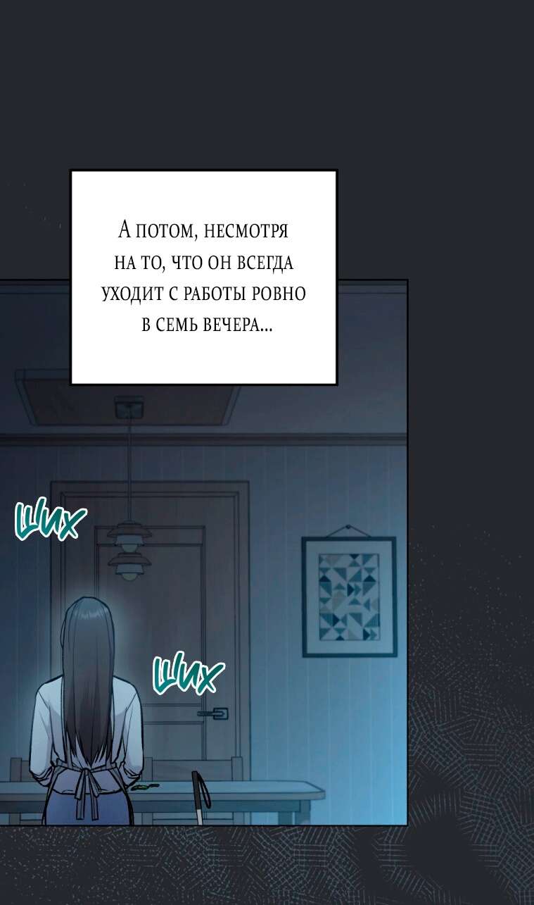 Read Счастливая психопатка Брак с психопаткой RU Manga Online