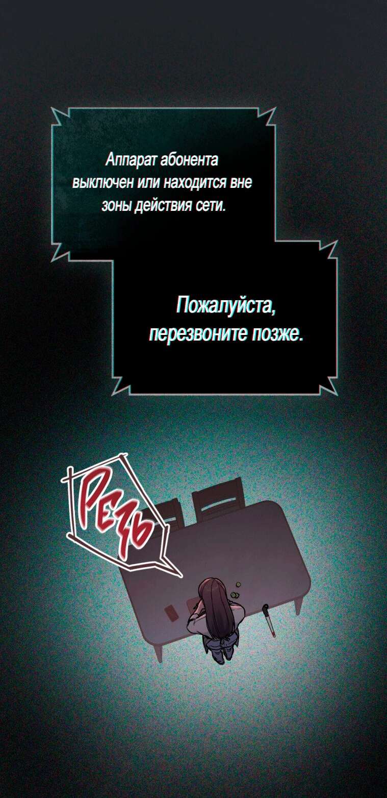 Read Счастливая психопатка Брак с психопаткой RU Manga Online