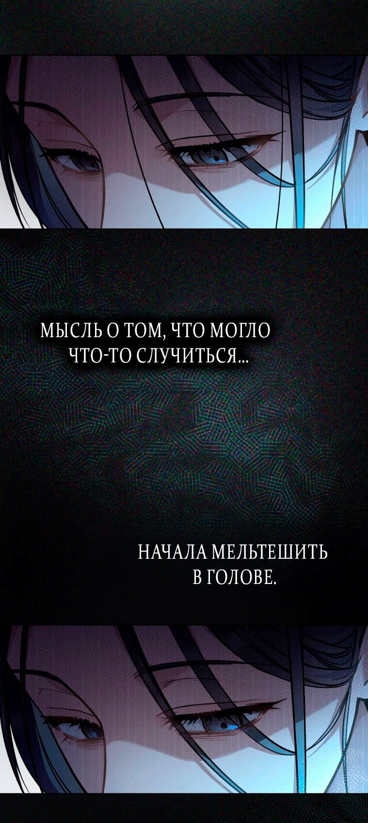 Read Счастливая психопатка Брак с психопаткой RU Manga Online