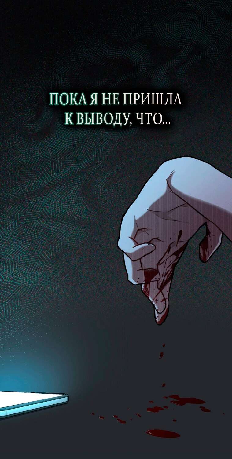 Read Счастливая психопатка Брак с психопаткой RU Manga Online
