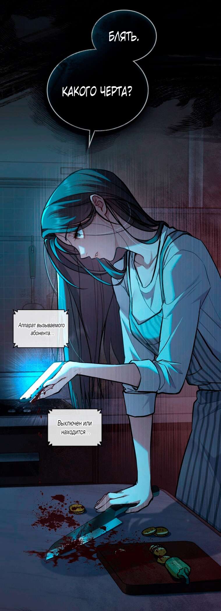 Read Счастливая психопатка Брак с психопаткой RU Manga Online