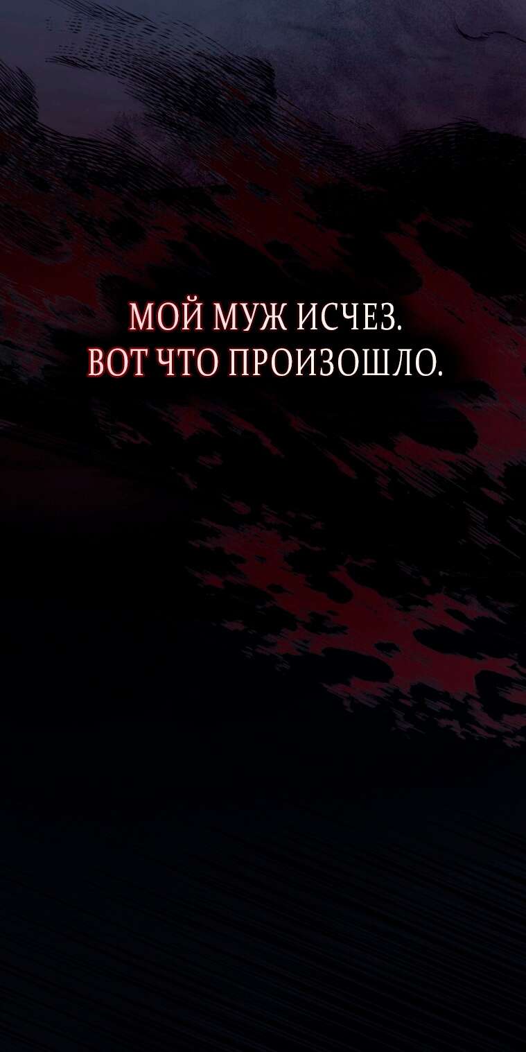 Read Счастливая психопатка Брак с психопаткой RU Manga Online