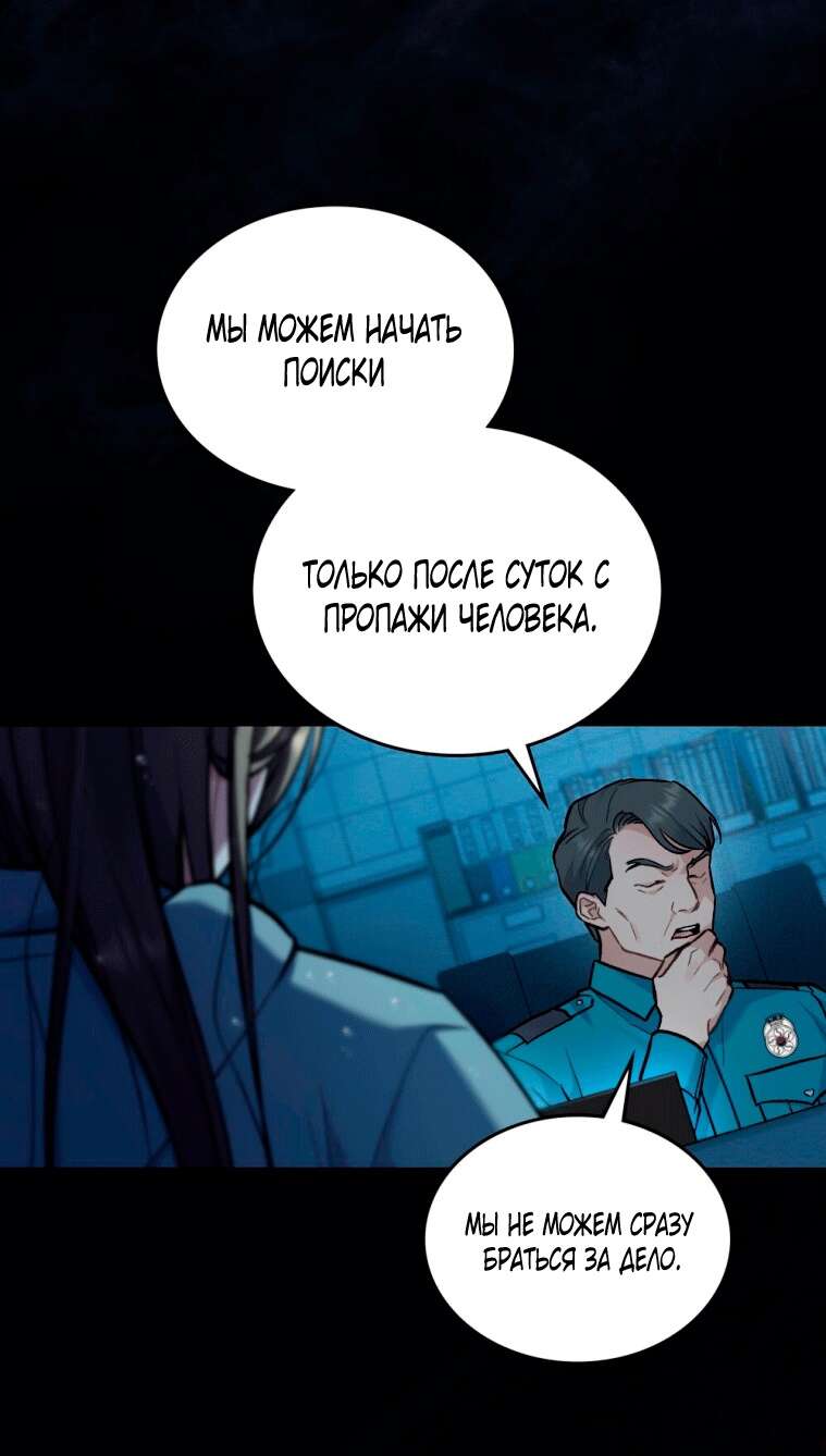 Read Счастливая психопатка Брак с психопаткой RU Manga Online