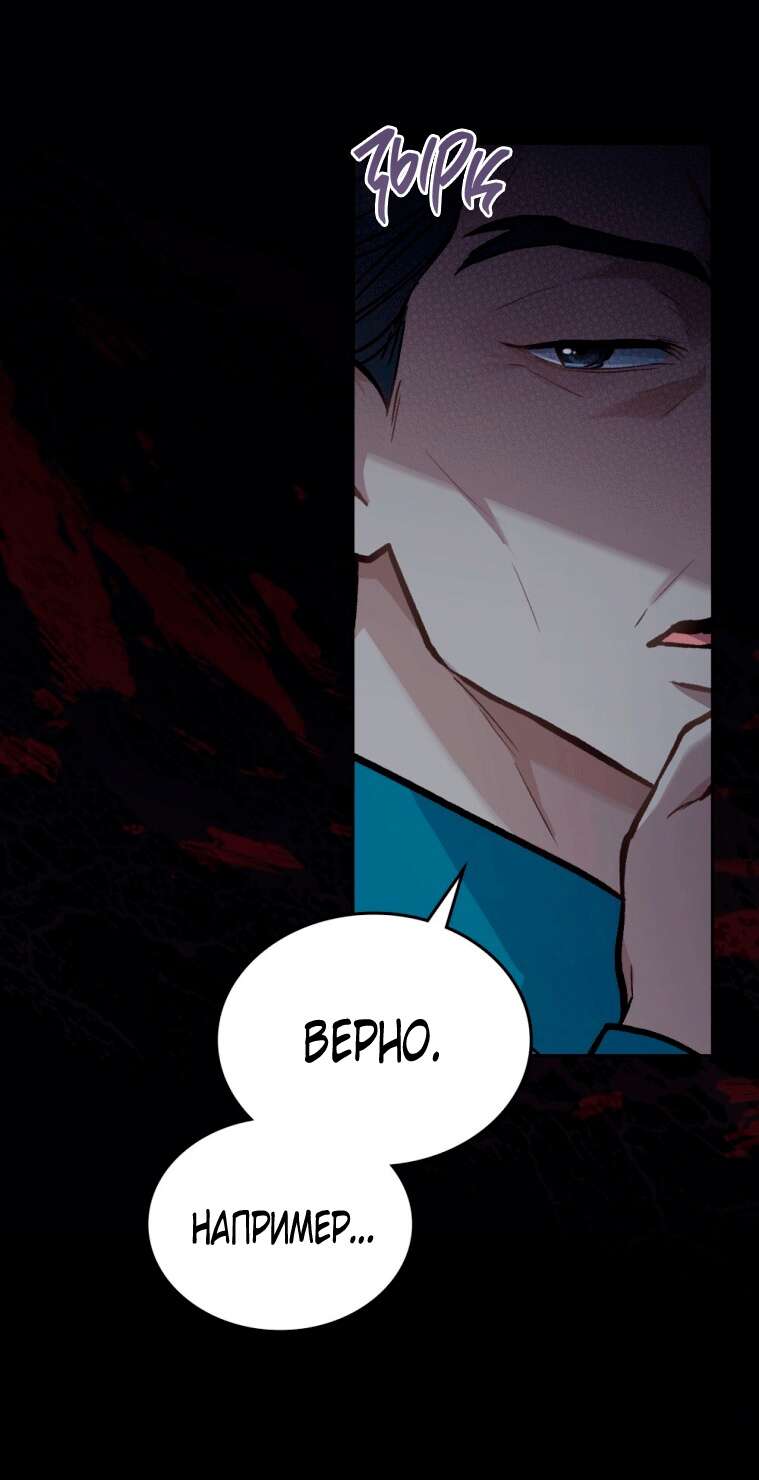 Read Счастливая психопатка Брак с психопаткой RU Manga Online