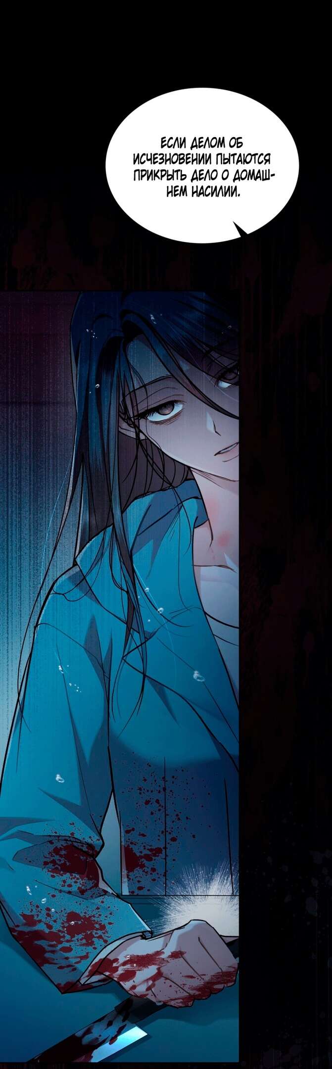 Read Счастливая психопатка Брак с психопаткой RU Manga Online