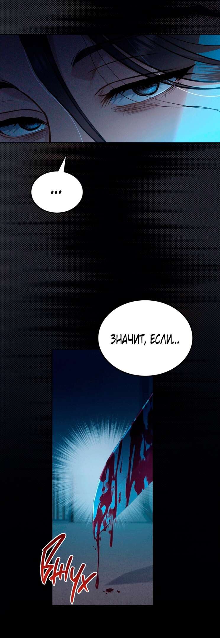 Read Счастливая психопатка Брак с психопаткой RU Manga Online