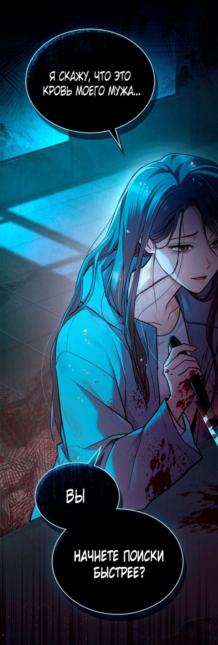 Read Счастливая психопатка Брак с психопаткой RU Manga Online