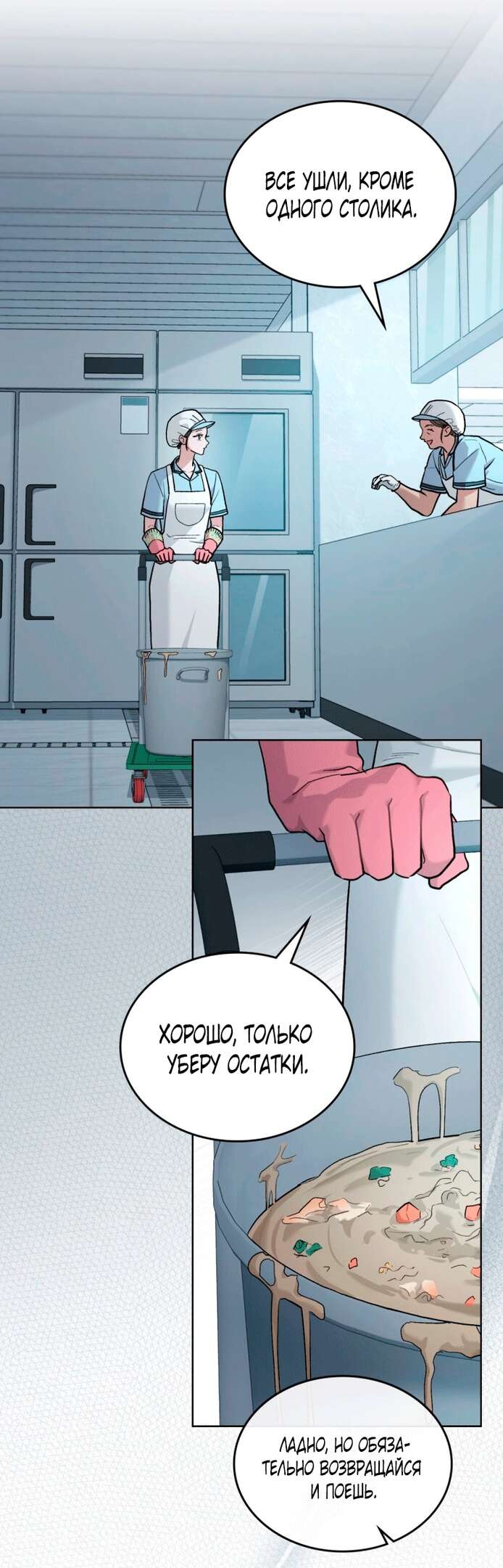 Read Счастливая психопатка Брак с психопаткой RU Manga Online