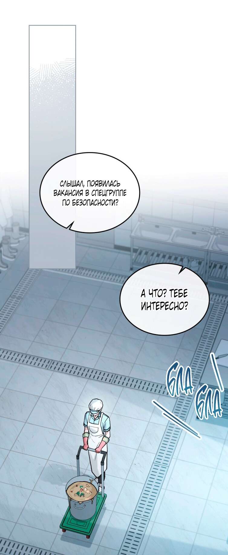 Read Счастливая психопатка Брак с психопаткой RU Manga Online