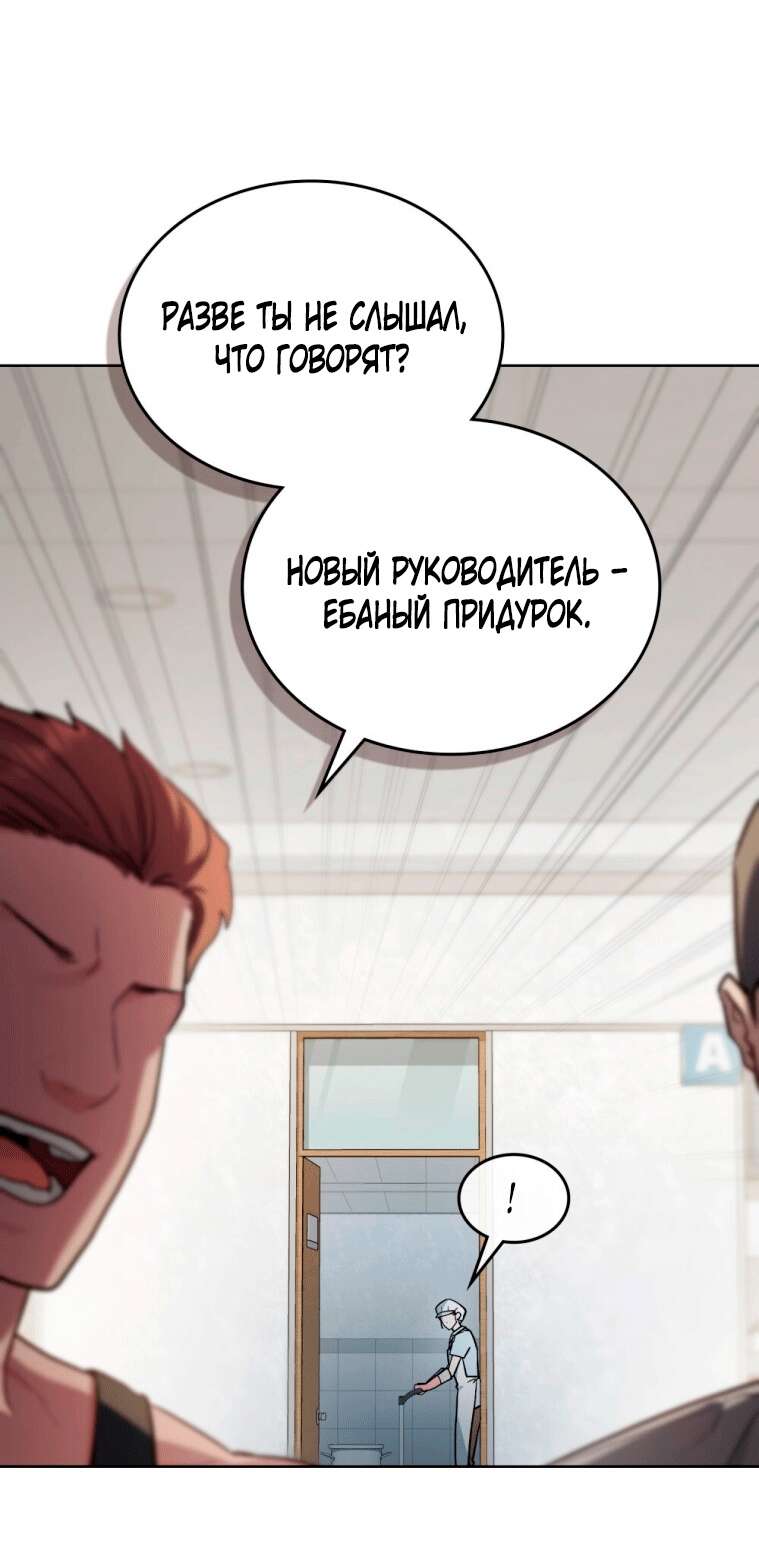 Read Счастливая психопатка Брак с психопаткой RU Manga Online