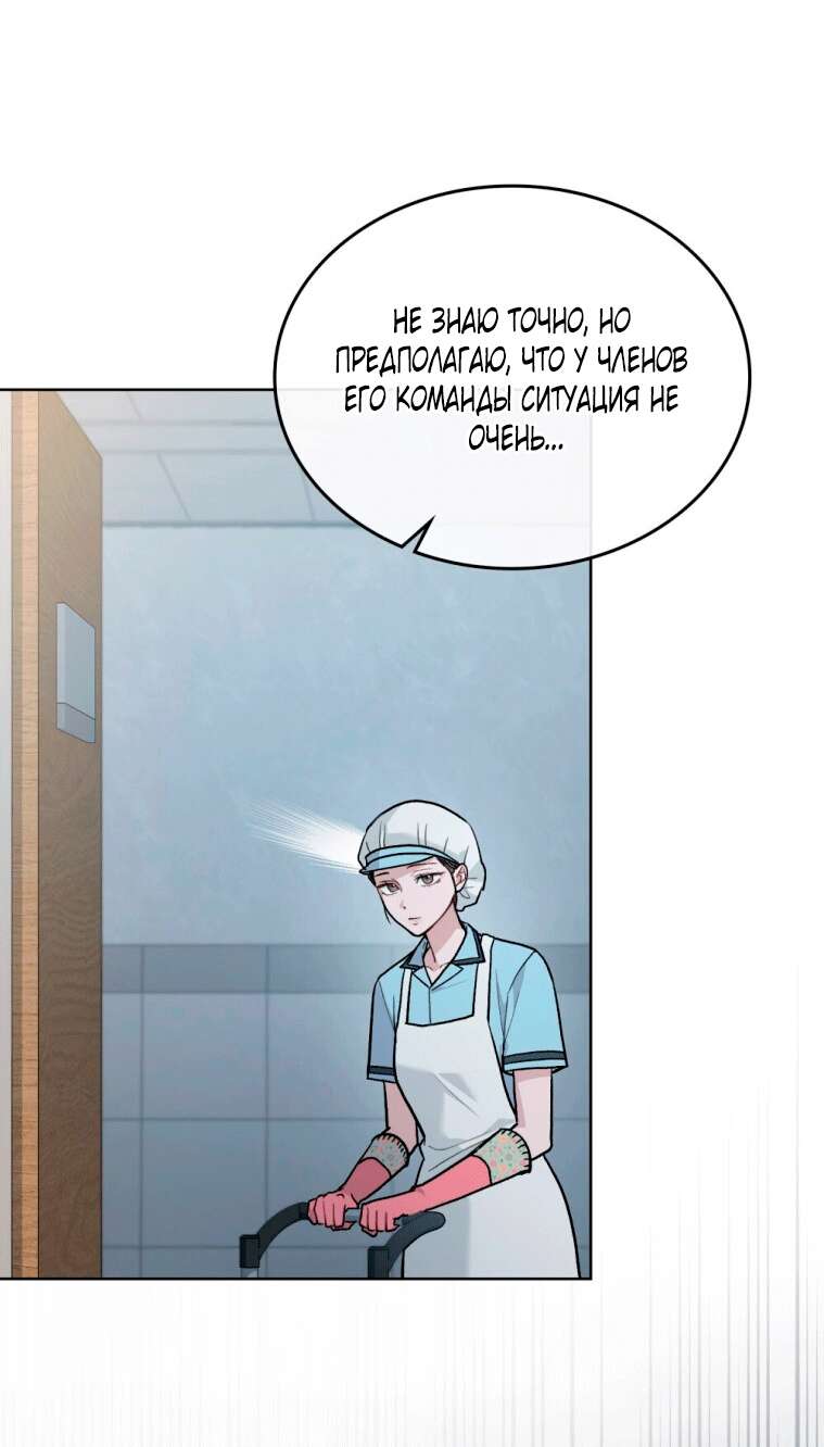 Read Счастливая психопатка Брак с психопаткой RU Manga Online