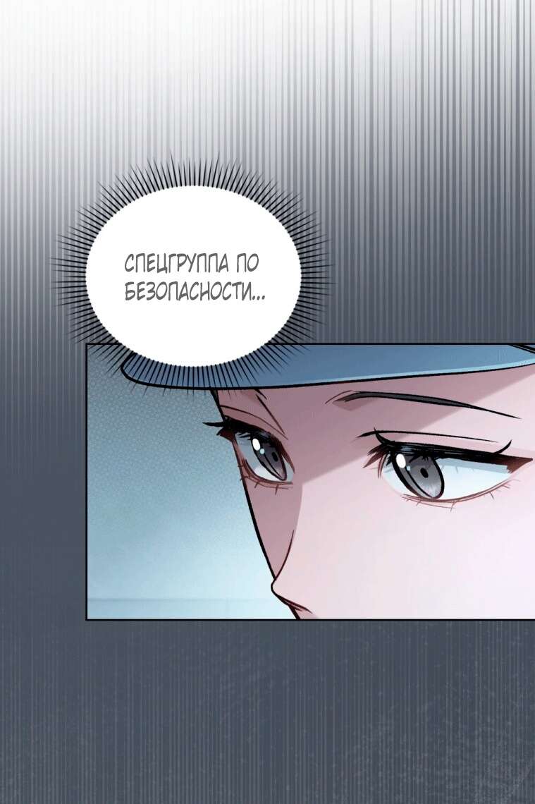 Read Счастливая психопатка Брак с психопаткой RU Manga Online