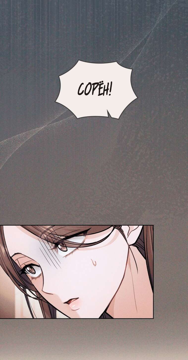 Read Счастливая психопатка Брак с психопаткой RU Manga Online