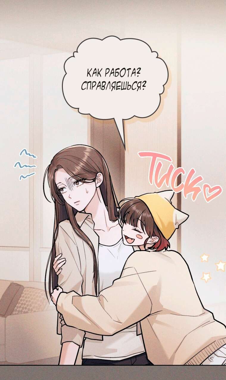 Read Счастливая психопатка Брак с психопаткой RU Manga Online
