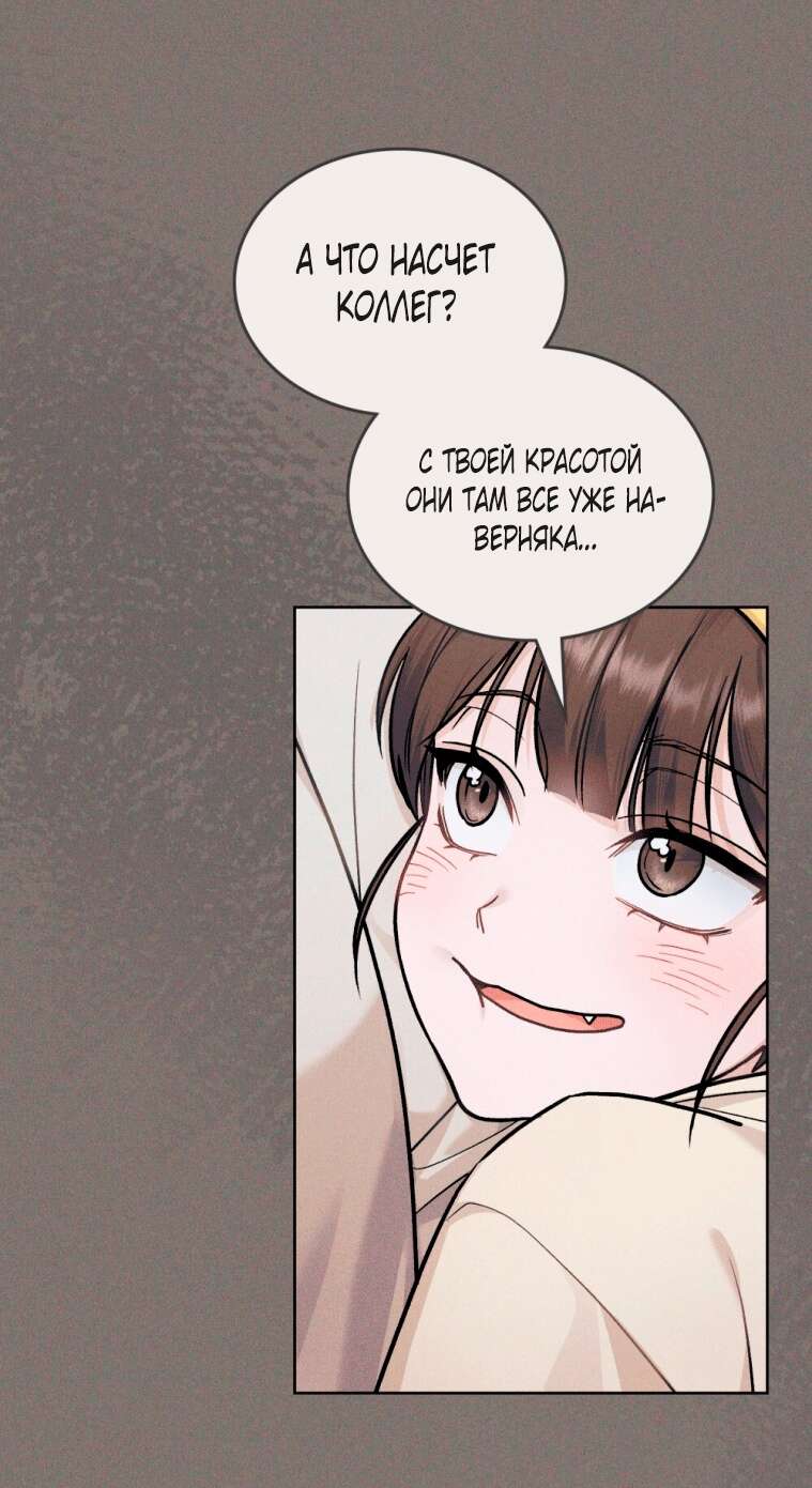 Read Счастливая психопатка Брак с психопаткой RU Manga Online