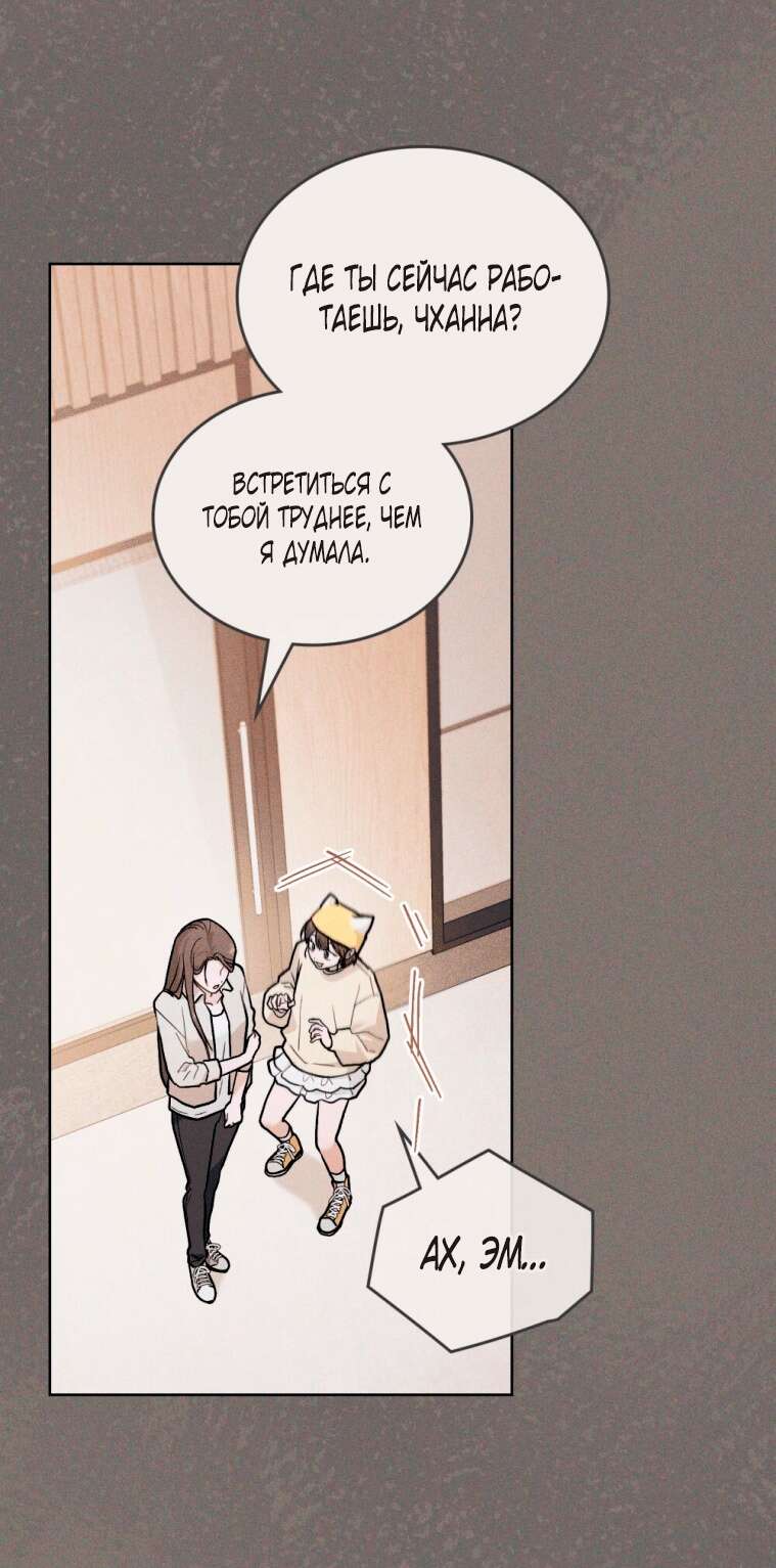 Read Счастливая психопатка Брак с психопаткой RU Manga Online