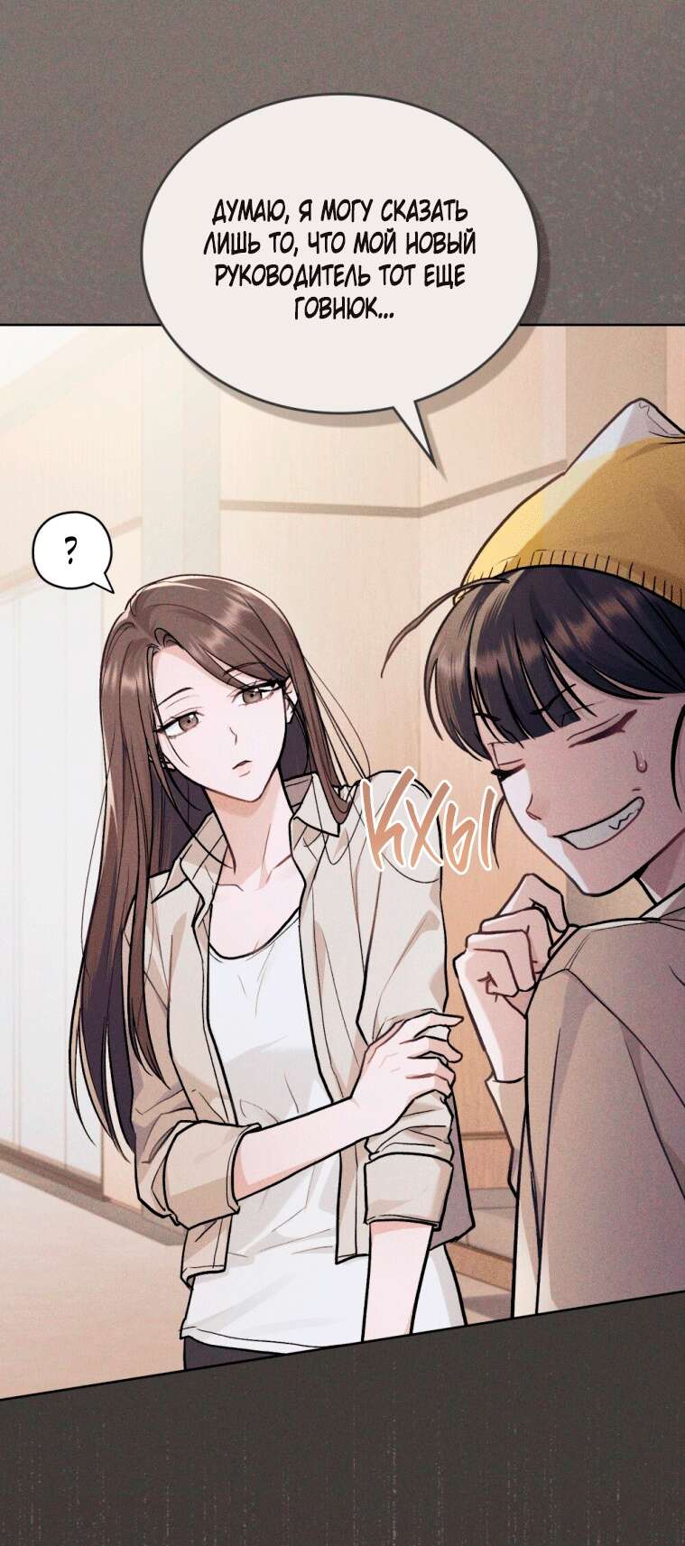 Read Счастливая психопатка Брак с психопаткой RU Manga Online