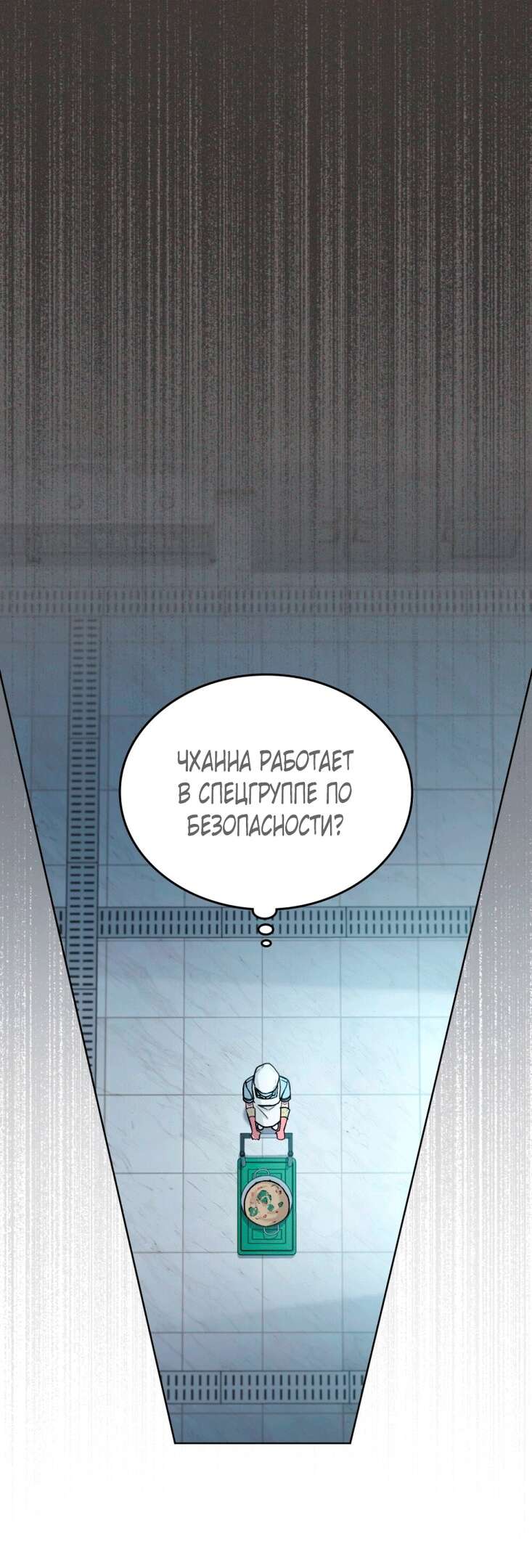 Read Счастливая психопатка Брак с психопаткой RU Manga Online