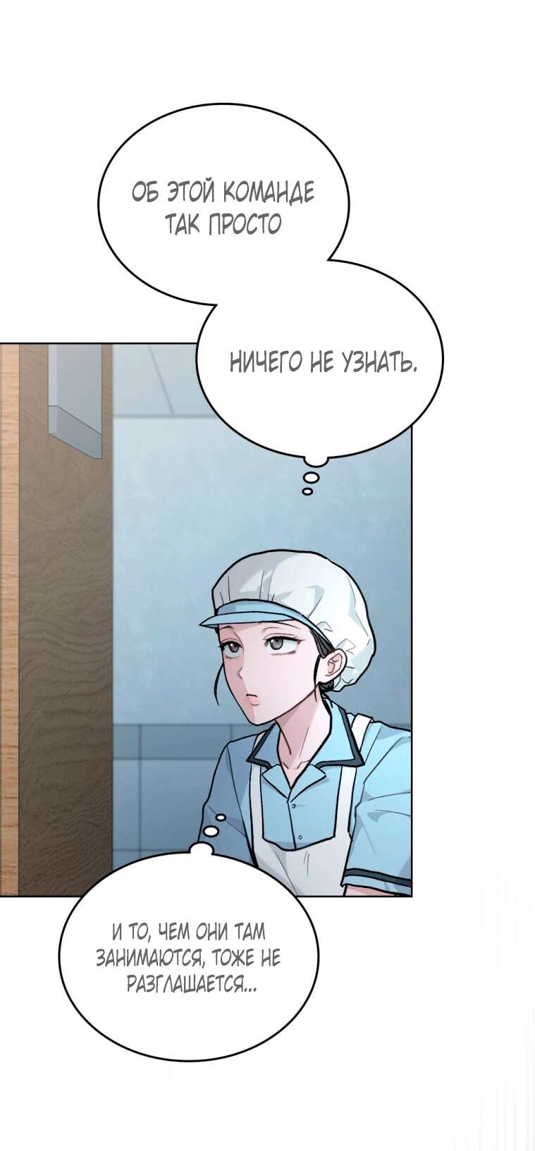 Read Счастливая психопатка Брак с психопаткой RU Manga Online