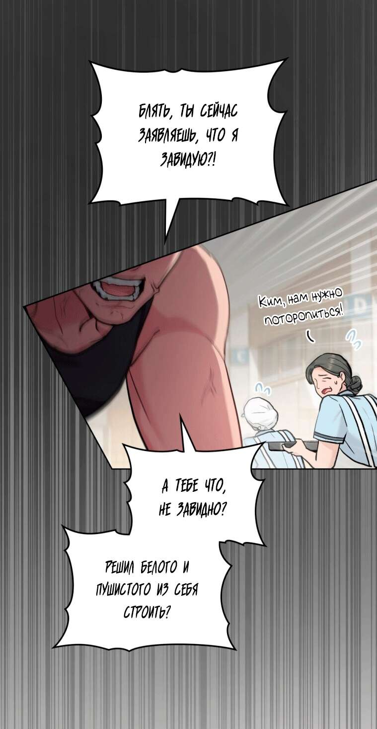Read Счастливая психопатка Брак с психопаткой RU Manga Online